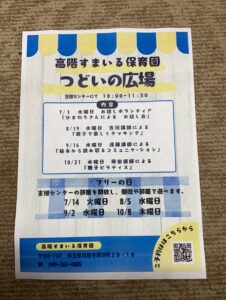 支援センターで遊びました。